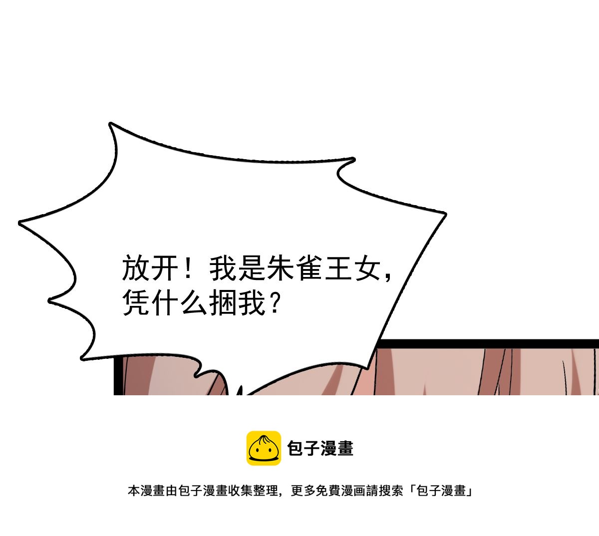 《穿越之狐王的专宠》修成正果 第9页