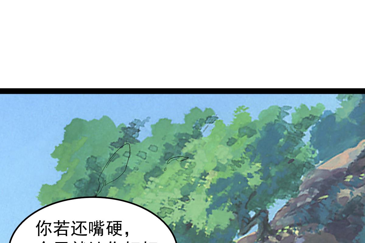 《穿越之狐王的专宠》第83话 第12页