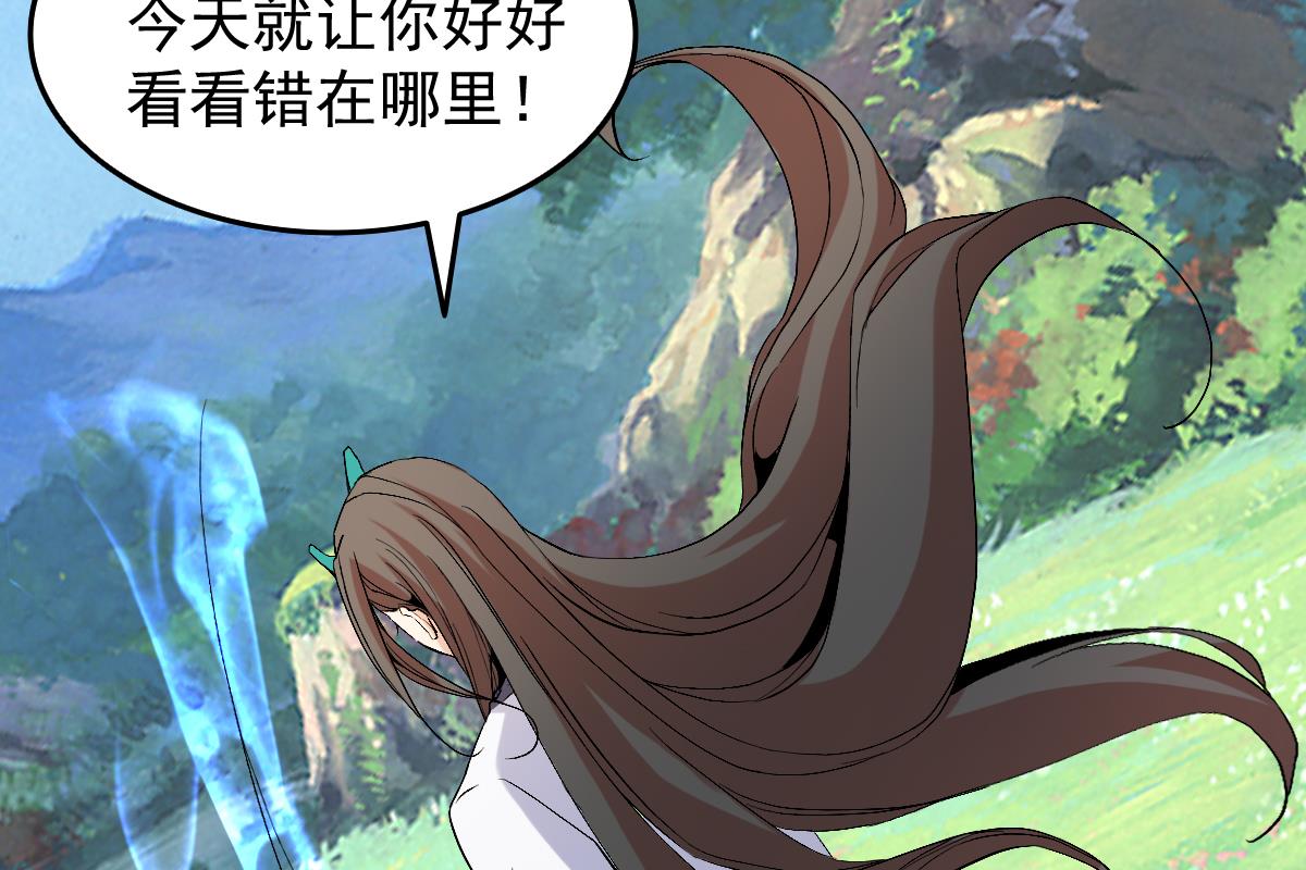 《穿越之狐王的专宠》第83话 第13页