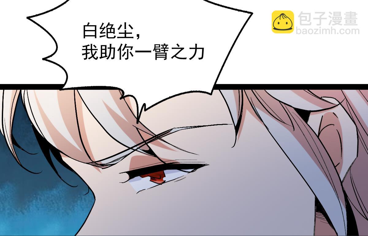 《穿越之狐王的专宠》第83话 第16页