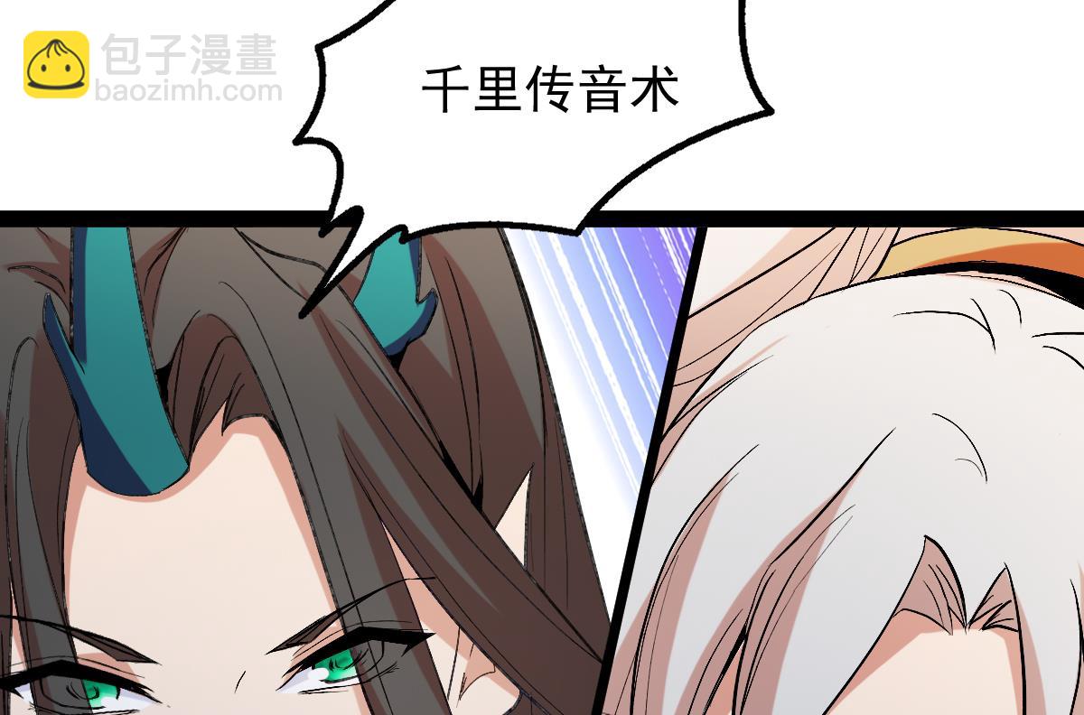 《穿越之狐王的专宠》第83话 第18页