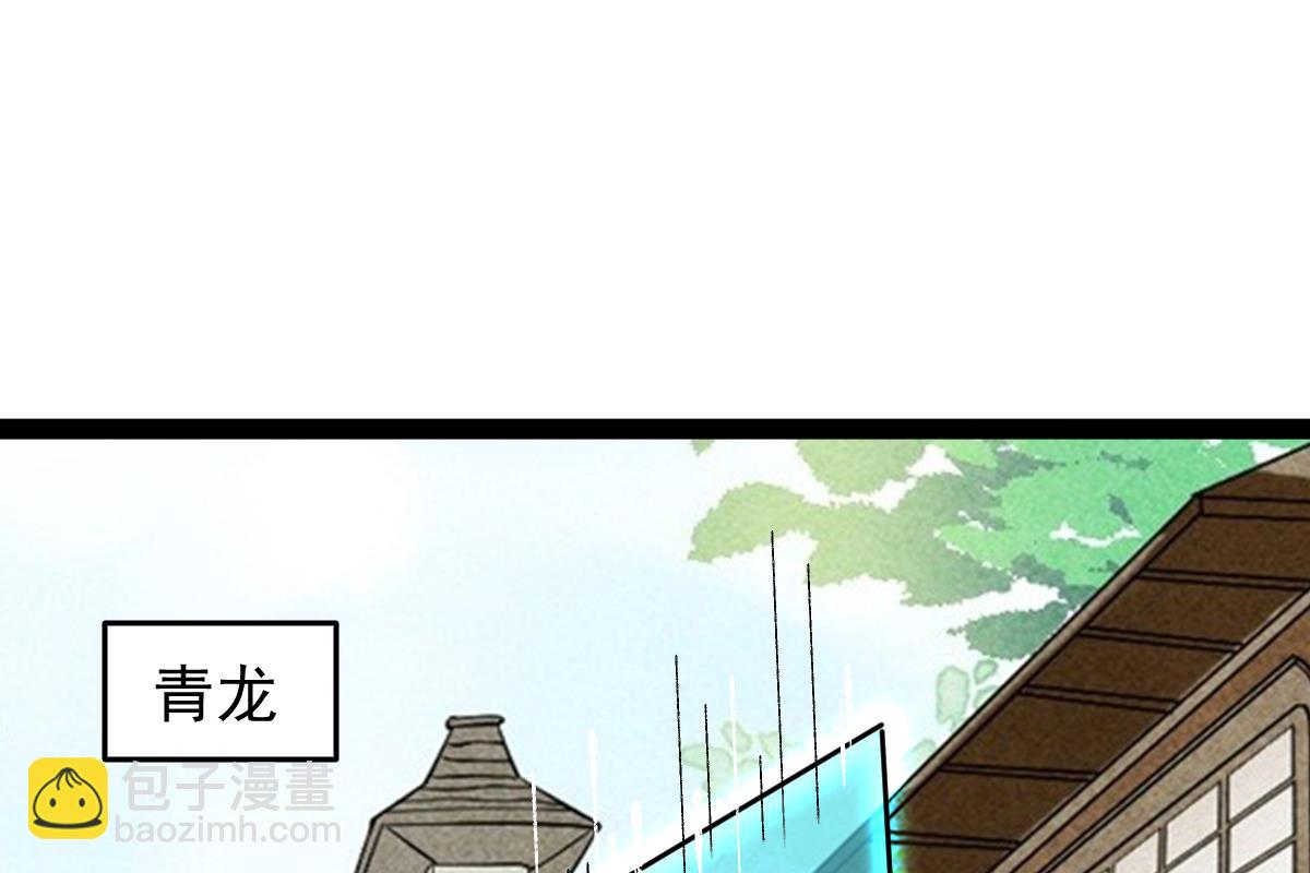 《穿越之狐王的专宠》第83话 第21页