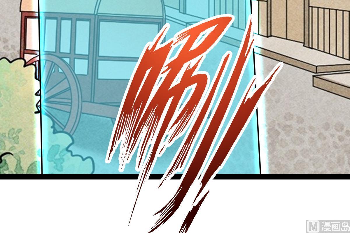 《穿越之狐王的专宠》第83话 第23页