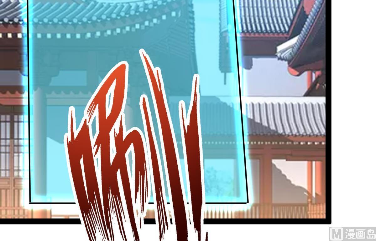 《穿越之狐王的专宠》第83话 第26页