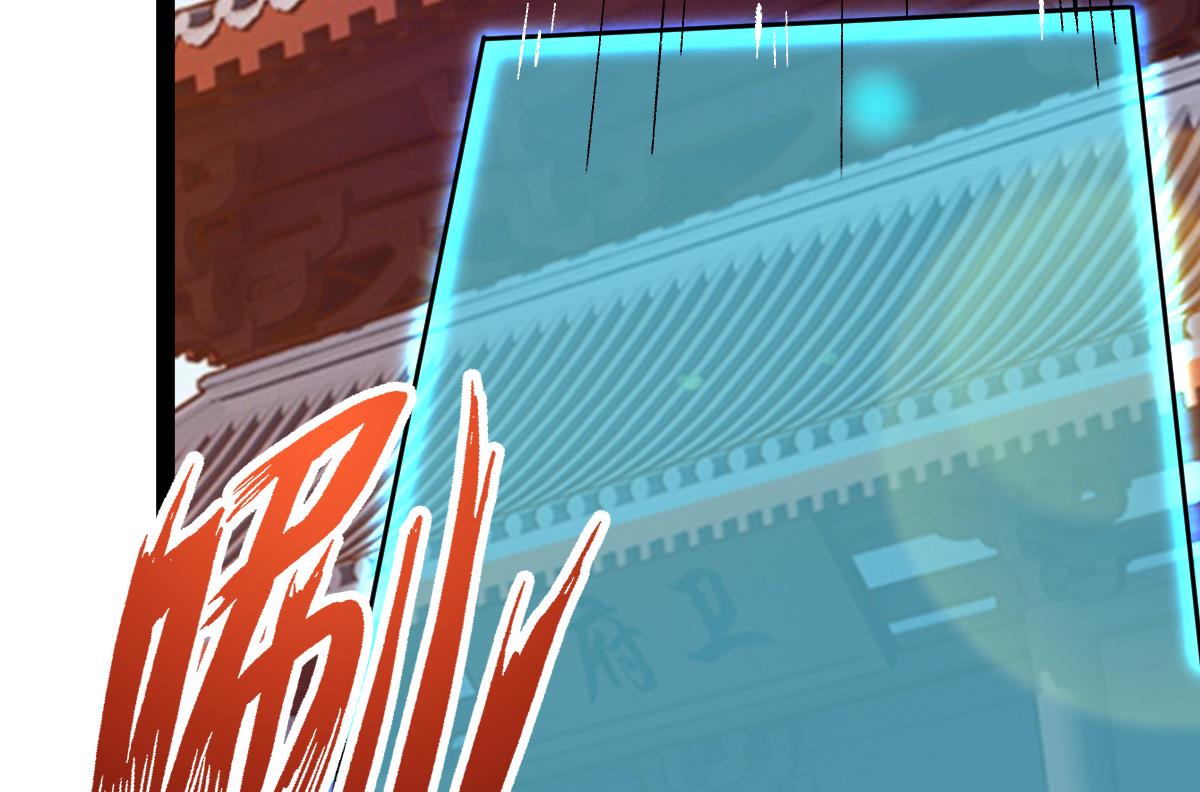 《穿越之狐王的专宠》第83话 第28页