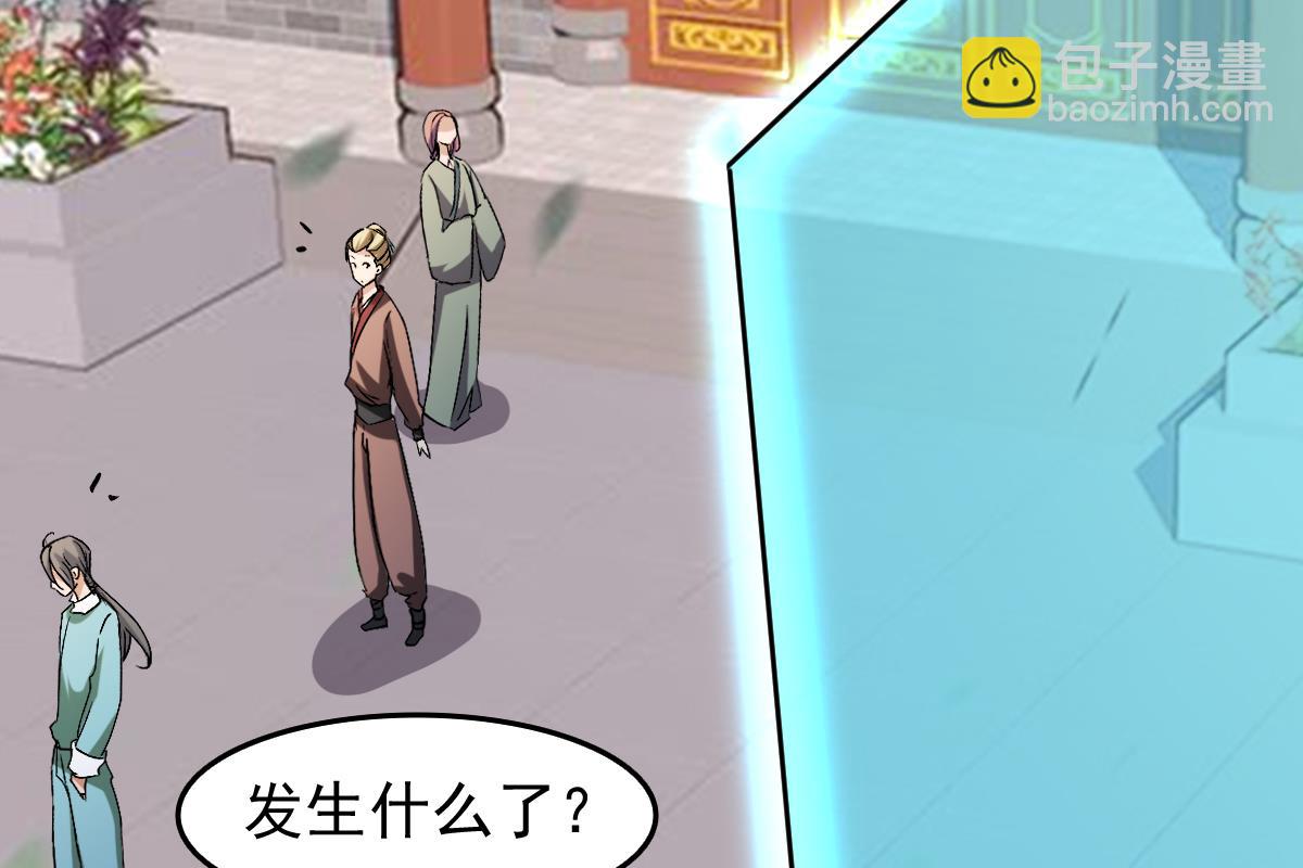 《穿越之狐王的专宠》第83话 第31页
