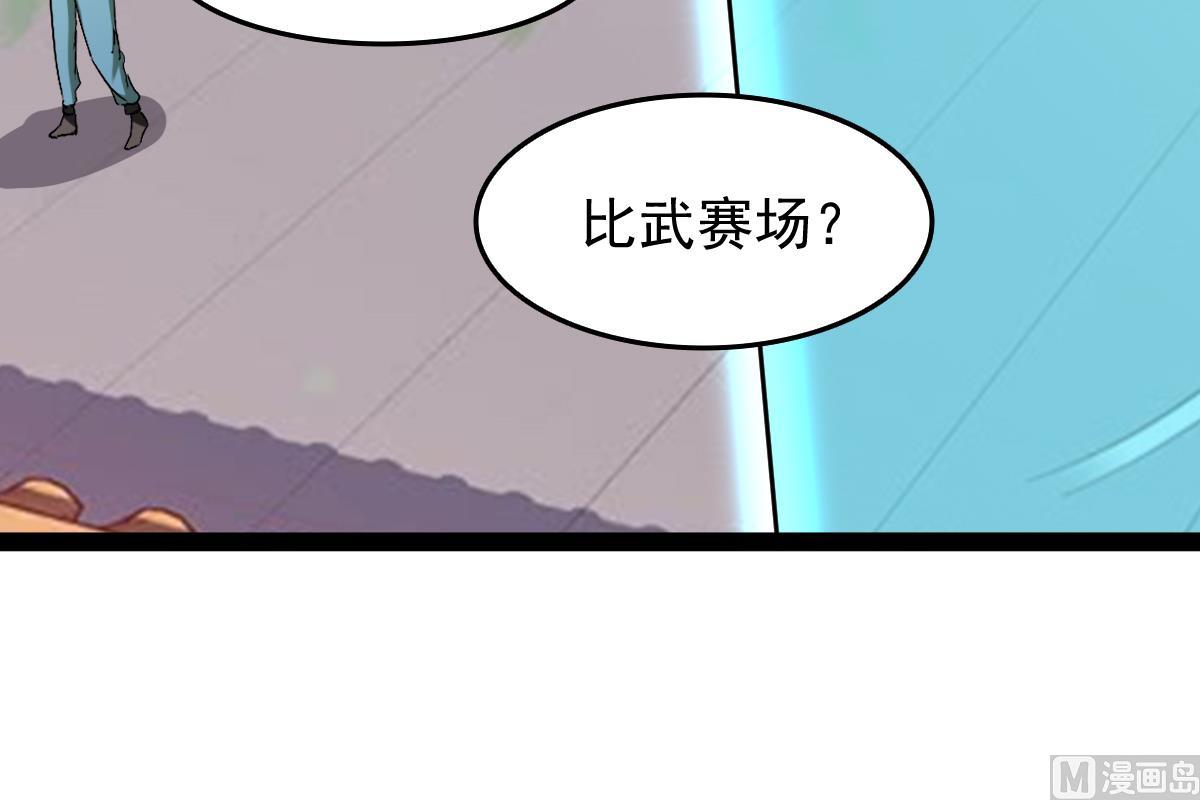 《穿越之狐王的专宠》第83话 第32页