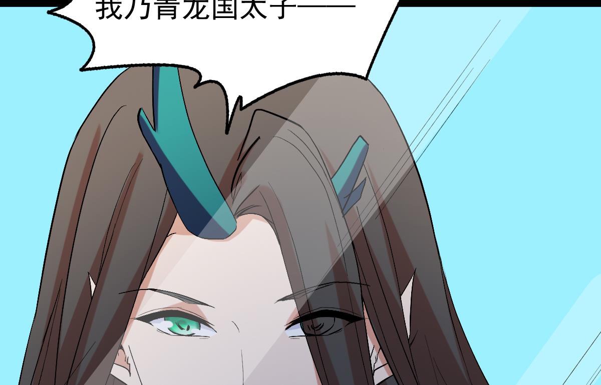 《穿越之狐王的专宠》第83话 第34页