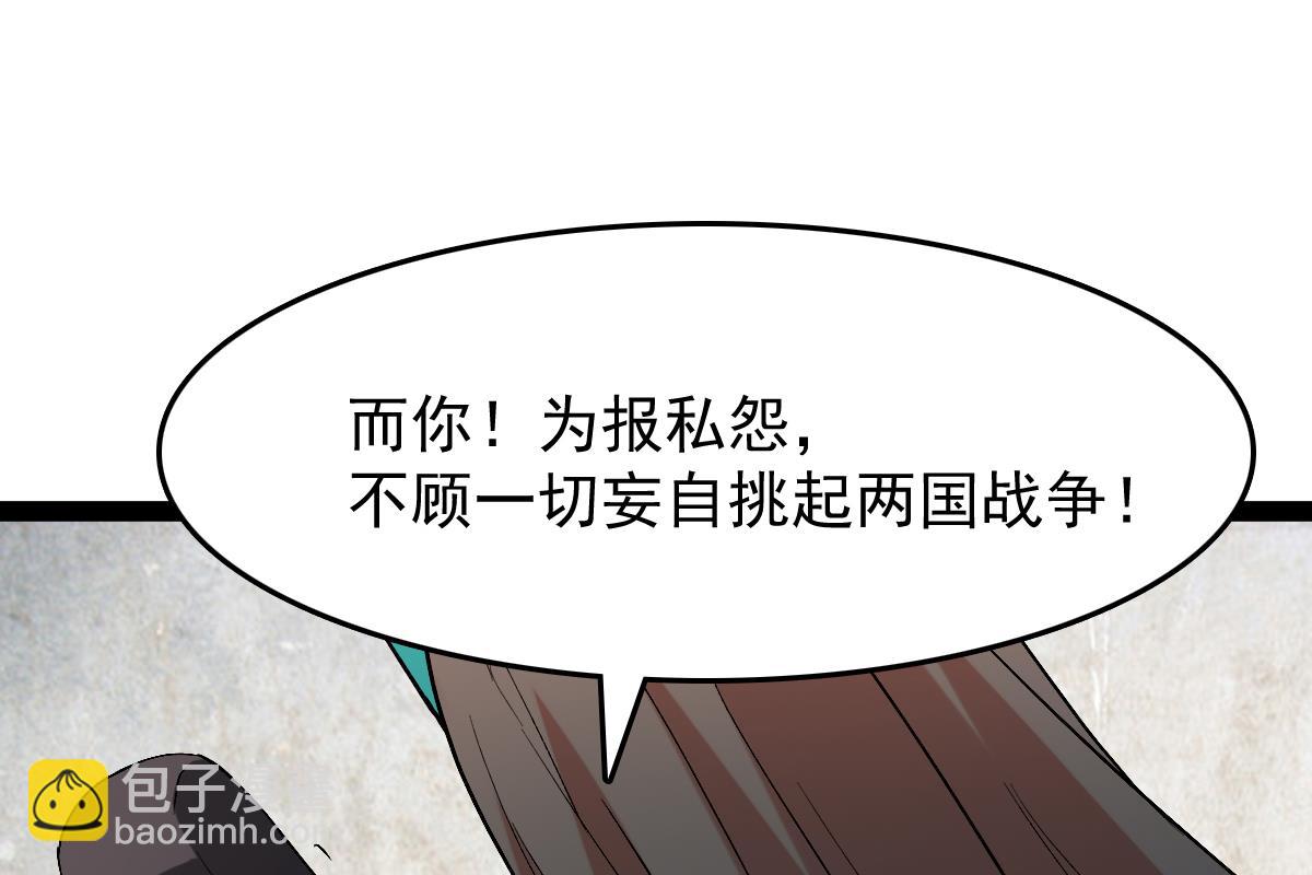 《穿越之狐王的专宠》第83话 第48页