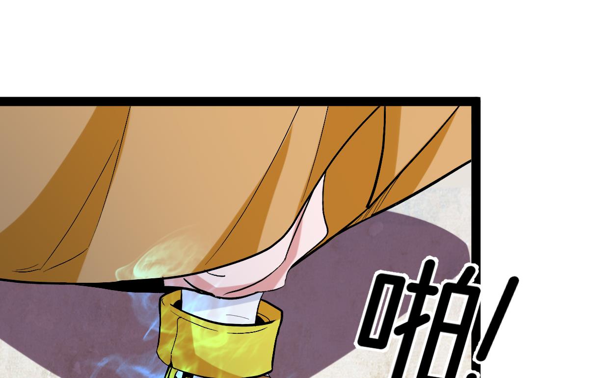 《穿越之狐王的专宠》第83话 第7页
