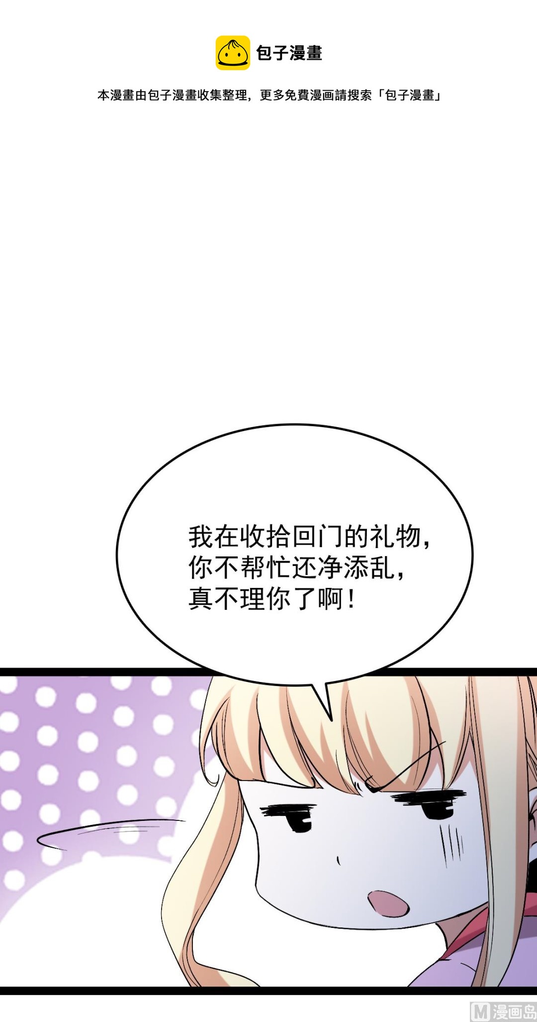 《穿越之狐王的专宠》番外-回娘家 第13页