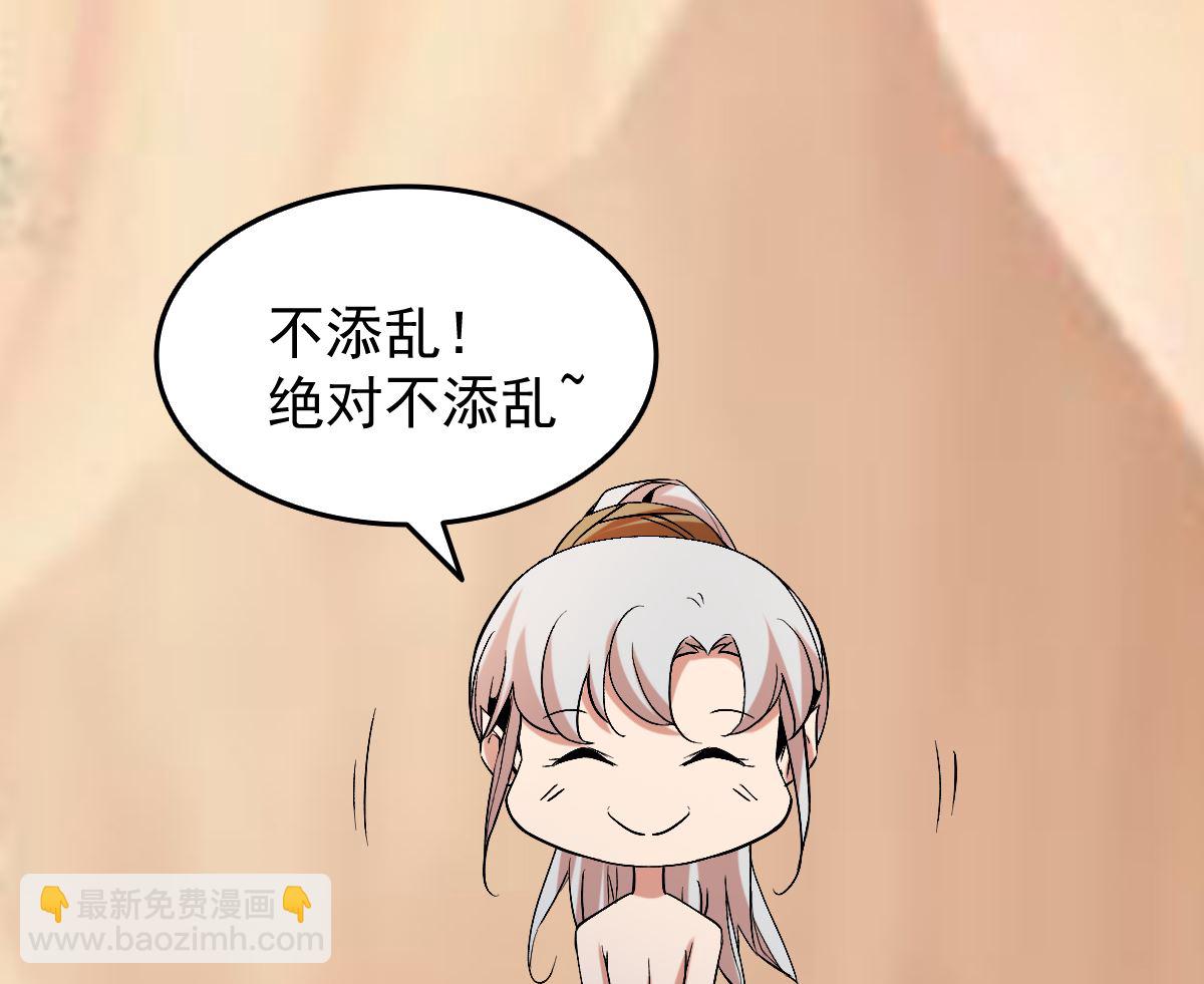 《穿越之狐王的专宠》番外-回娘家 第15页