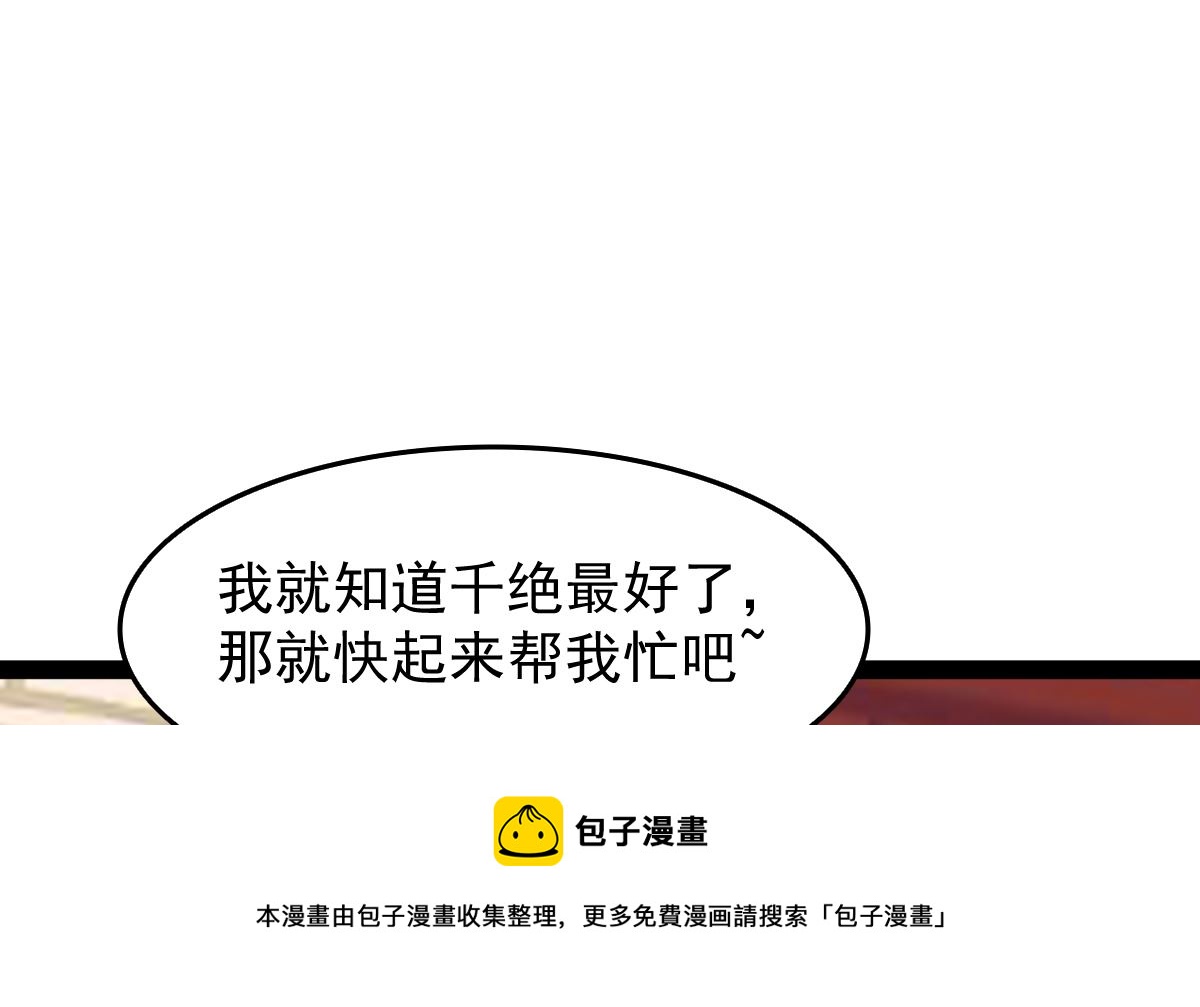 《穿越之狐王的专宠》番外-回娘家 第17页