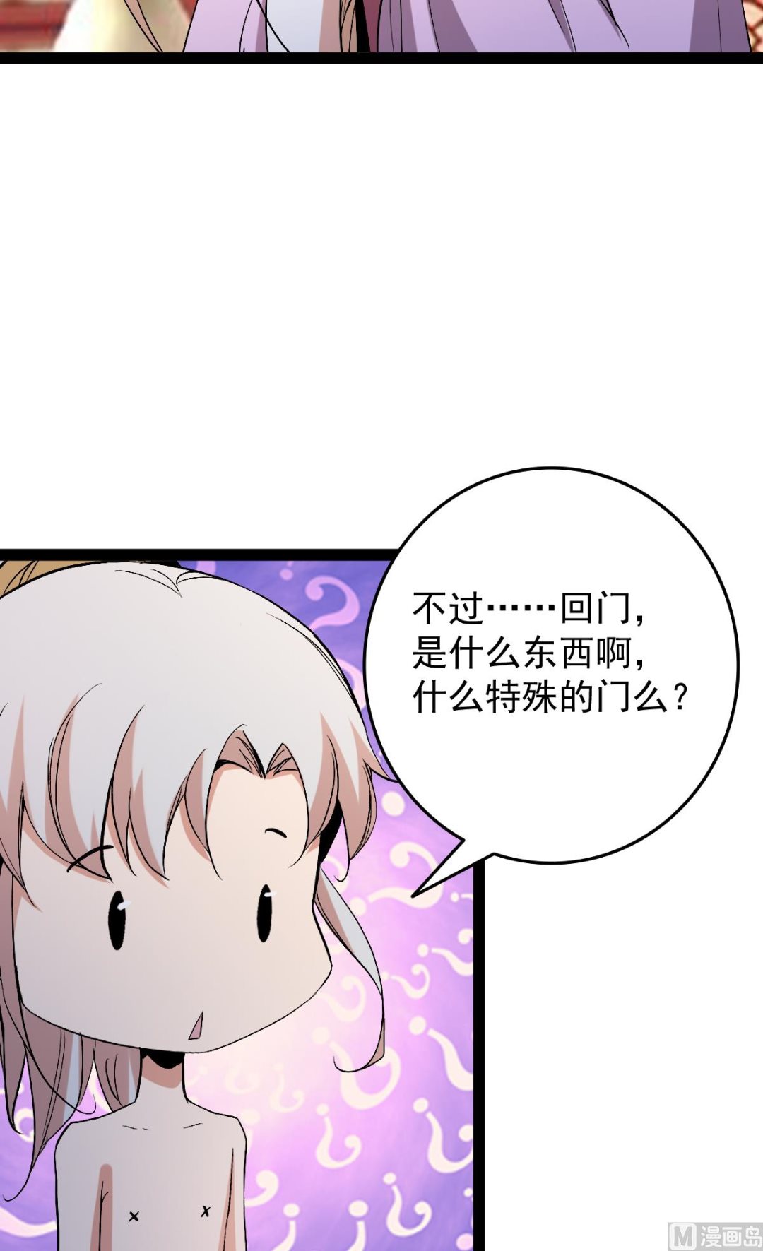 《穿越之狐王的专宠》番外-回娘家 第20页