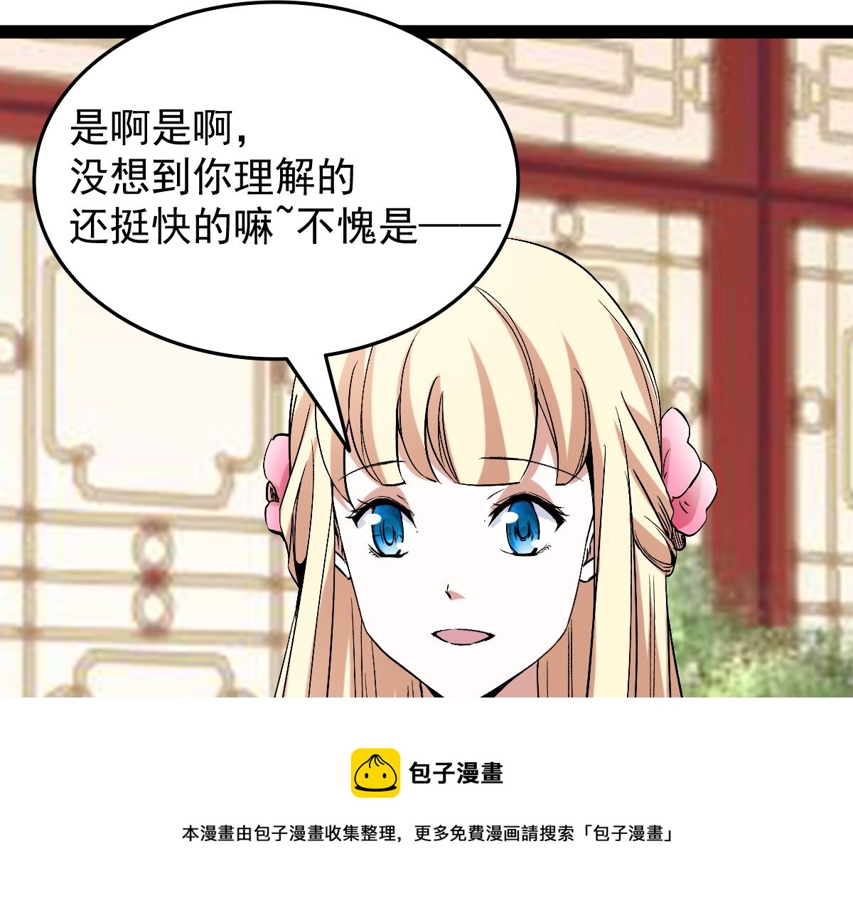 《穿越之狐王的专宠》番外-回娘家 第29页