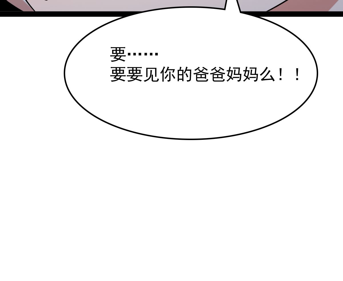 《穿越之狐王的专宠》番外-回娘家 第35页