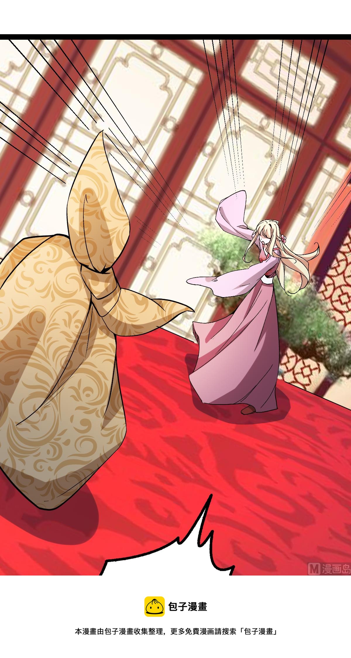 《穿越之狐王的专宠》番外-回娘家 第41页