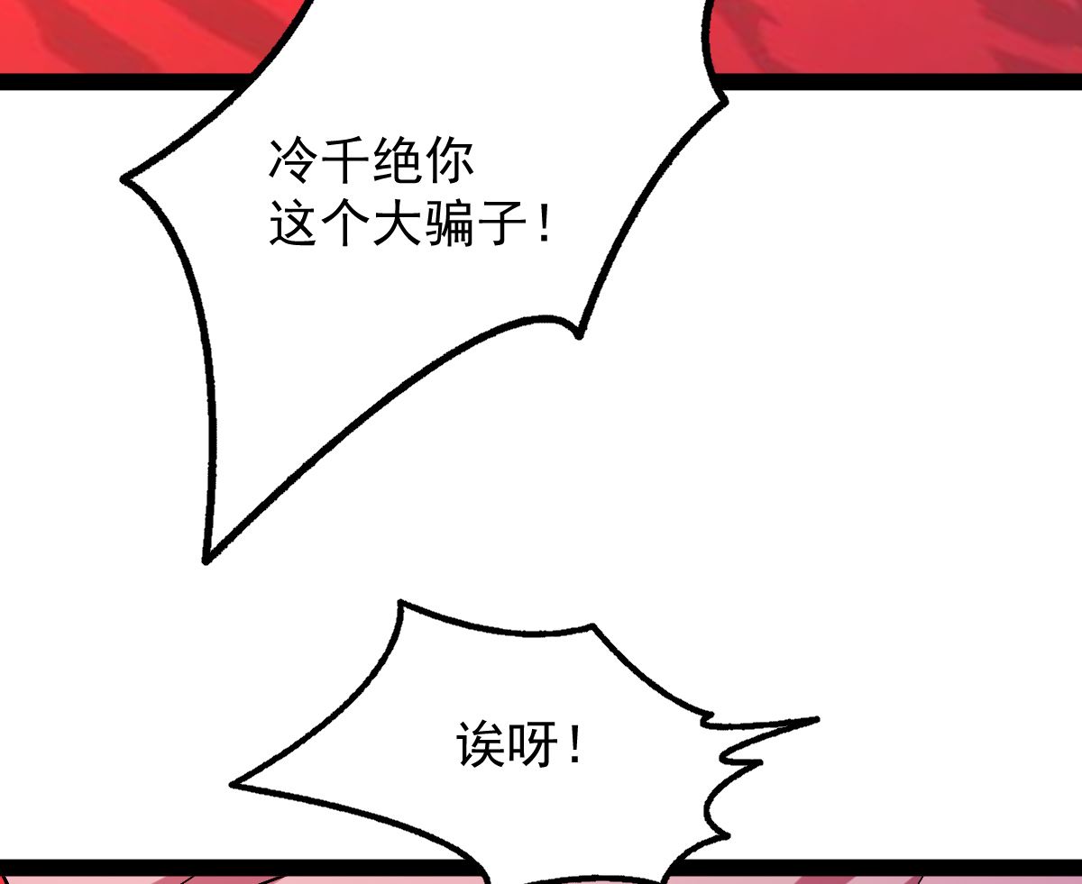 《穿越之狐王的专宠》番外-回娘家 第42页