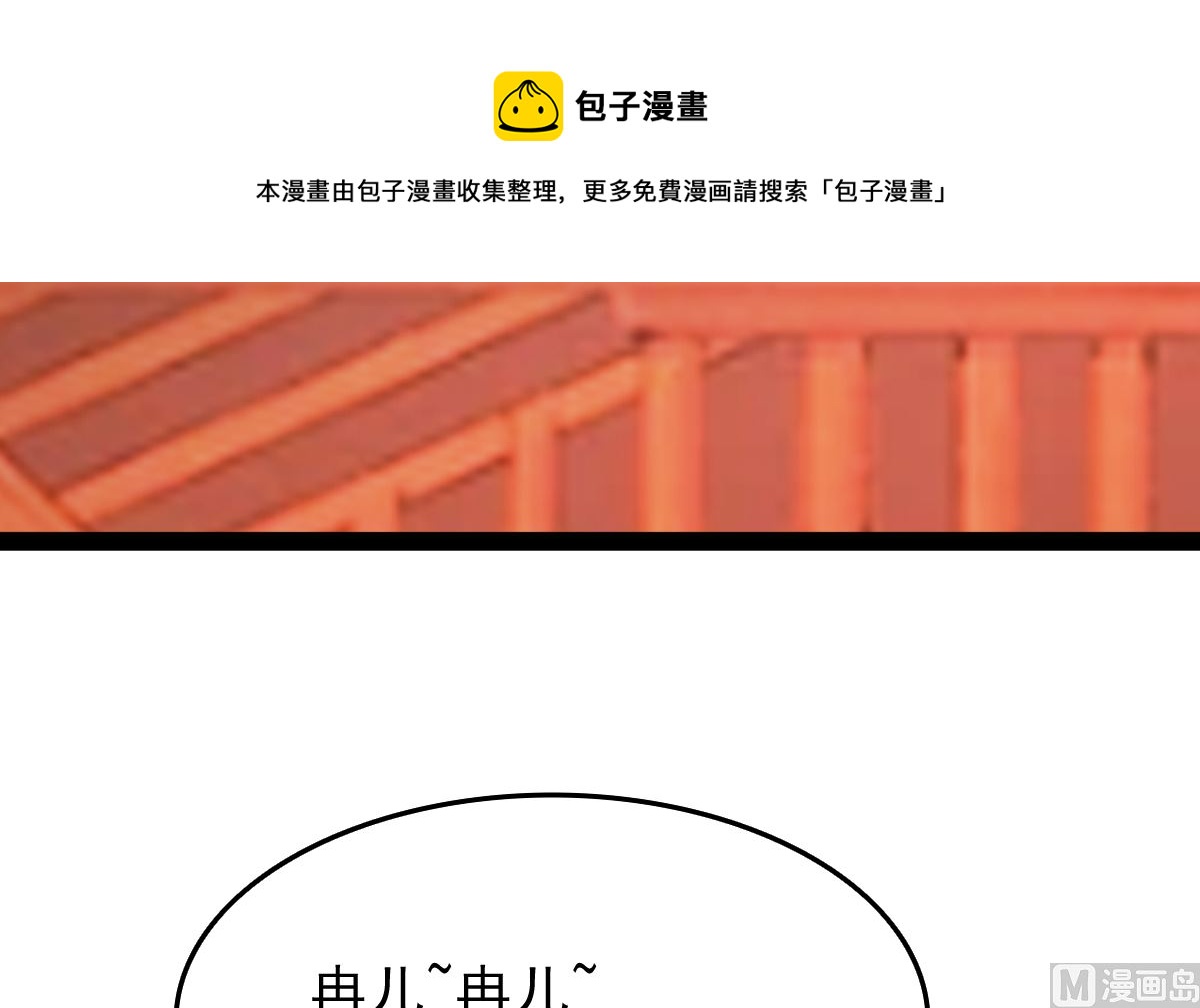 《穿越之狐王的专宠》番外-回娘家 第5页