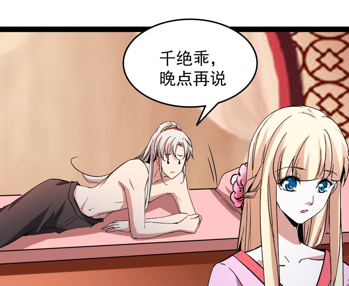 《穿越之狐王的专宠》番外-回娘家 第8页