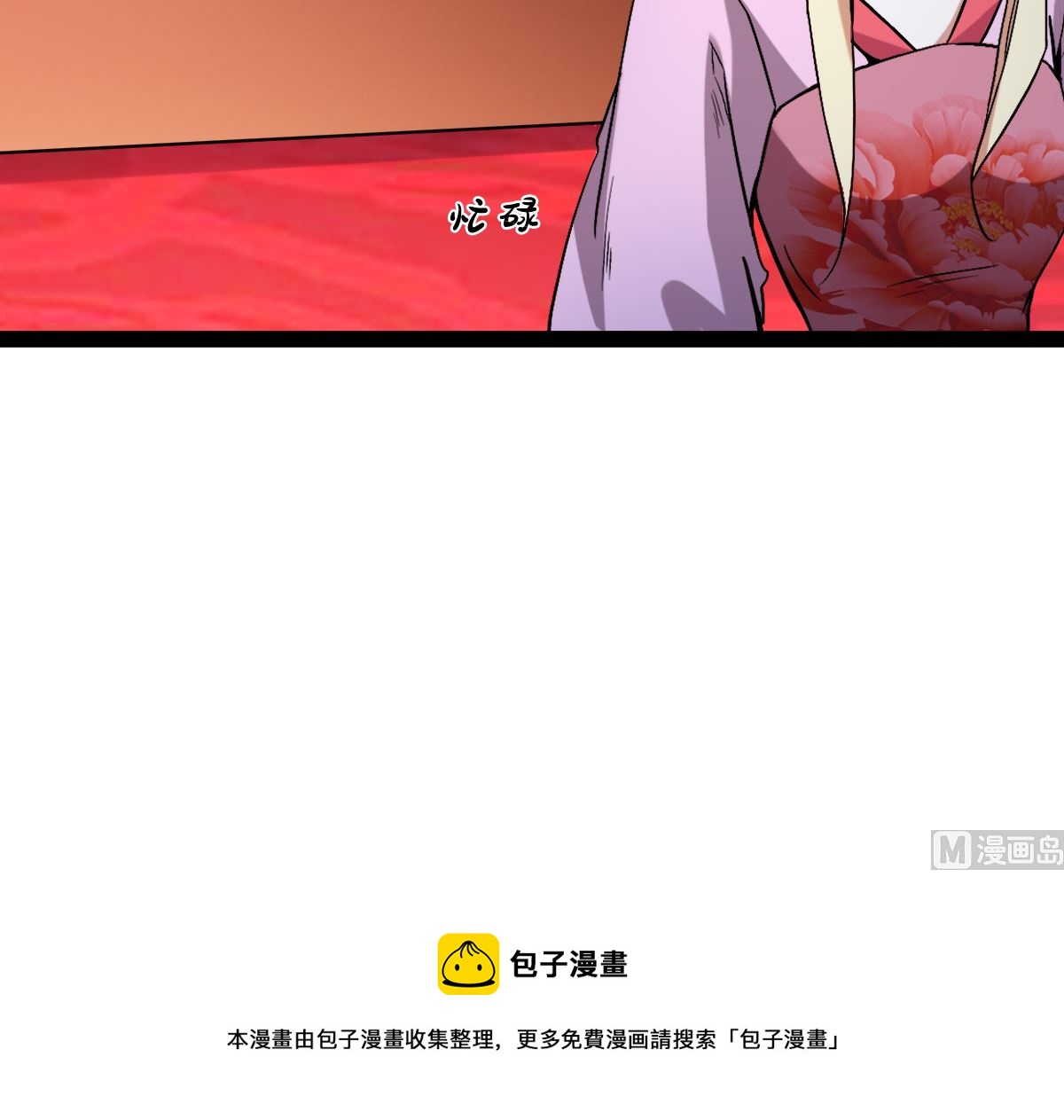 《穿越之狐王的专宠》番外-回娘家 第9页