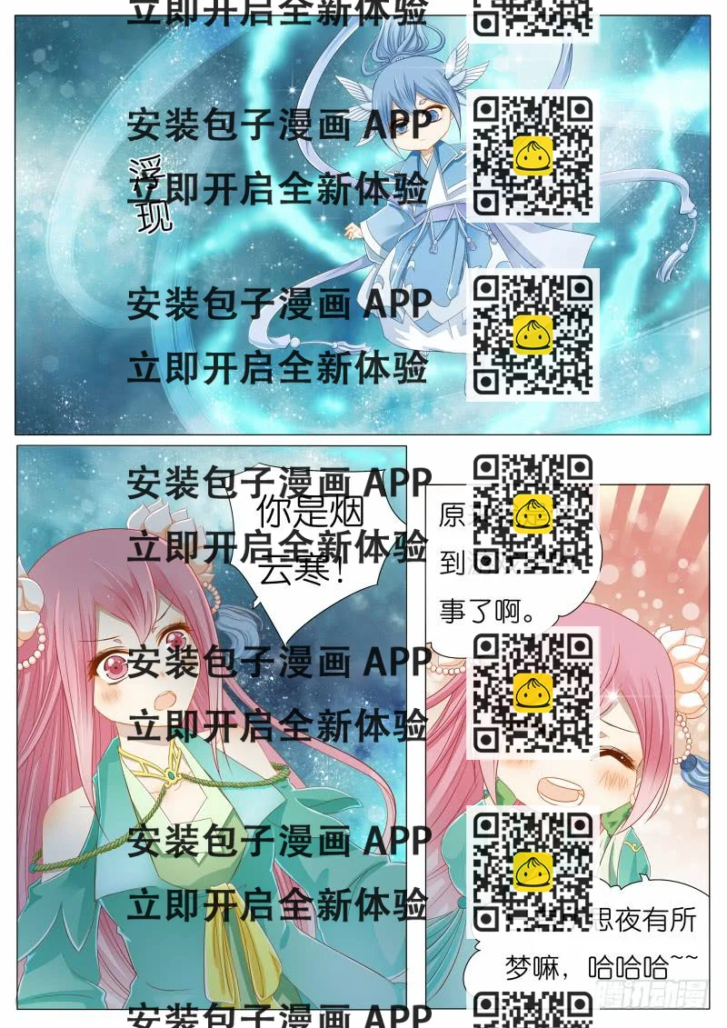 《魔教教主的成长法则》大概是穿越了哦 第2页