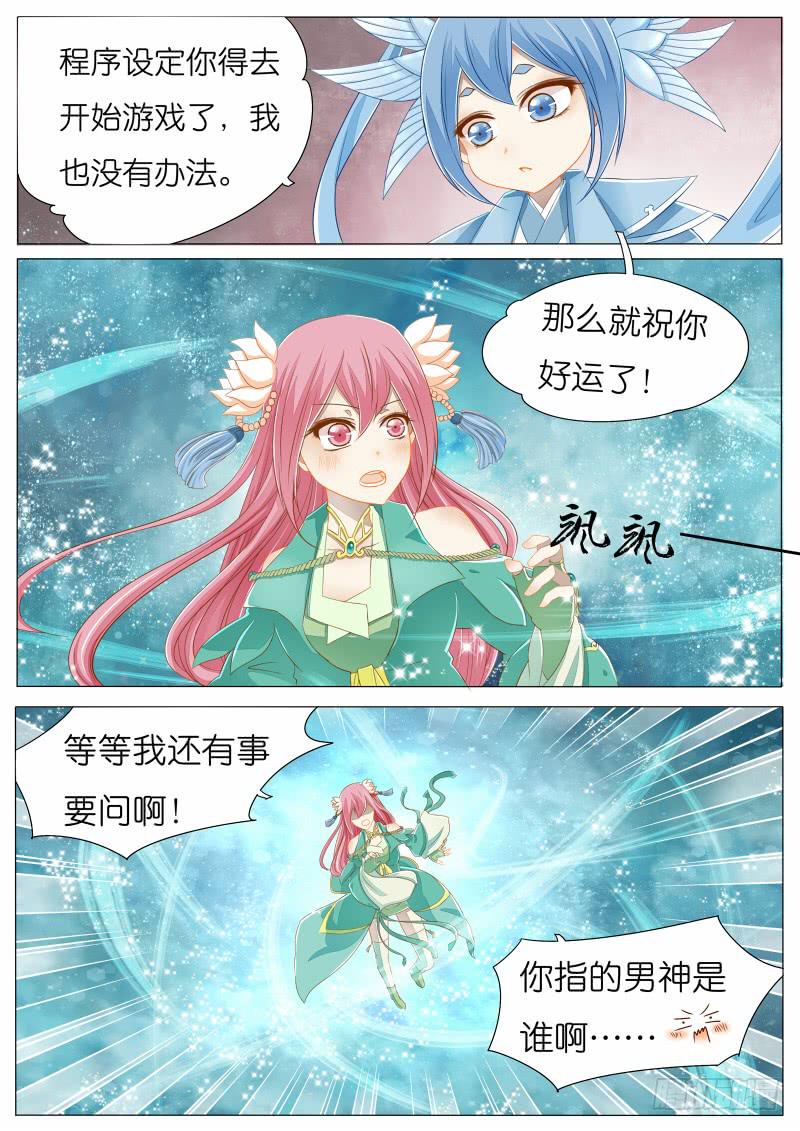 《魔教教主的成长法则》大概是穿越了哦 第8页