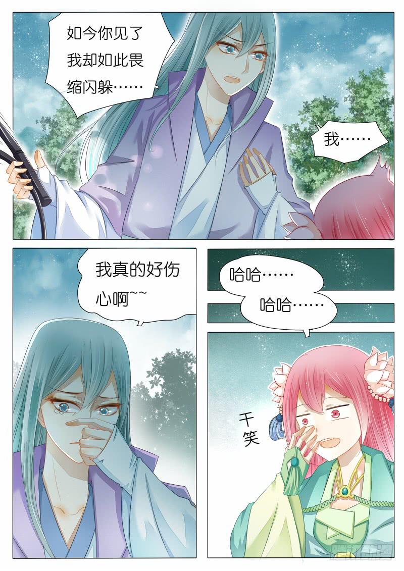 《魔教教主的成长法则》苏青玉你是抖S属性吗 第3页
