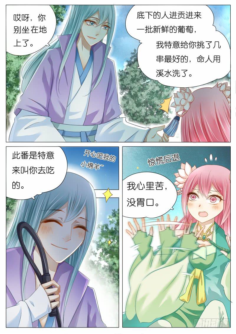 《魔教教主的成长法则》苏青玉你是抖S属性吗 第4页