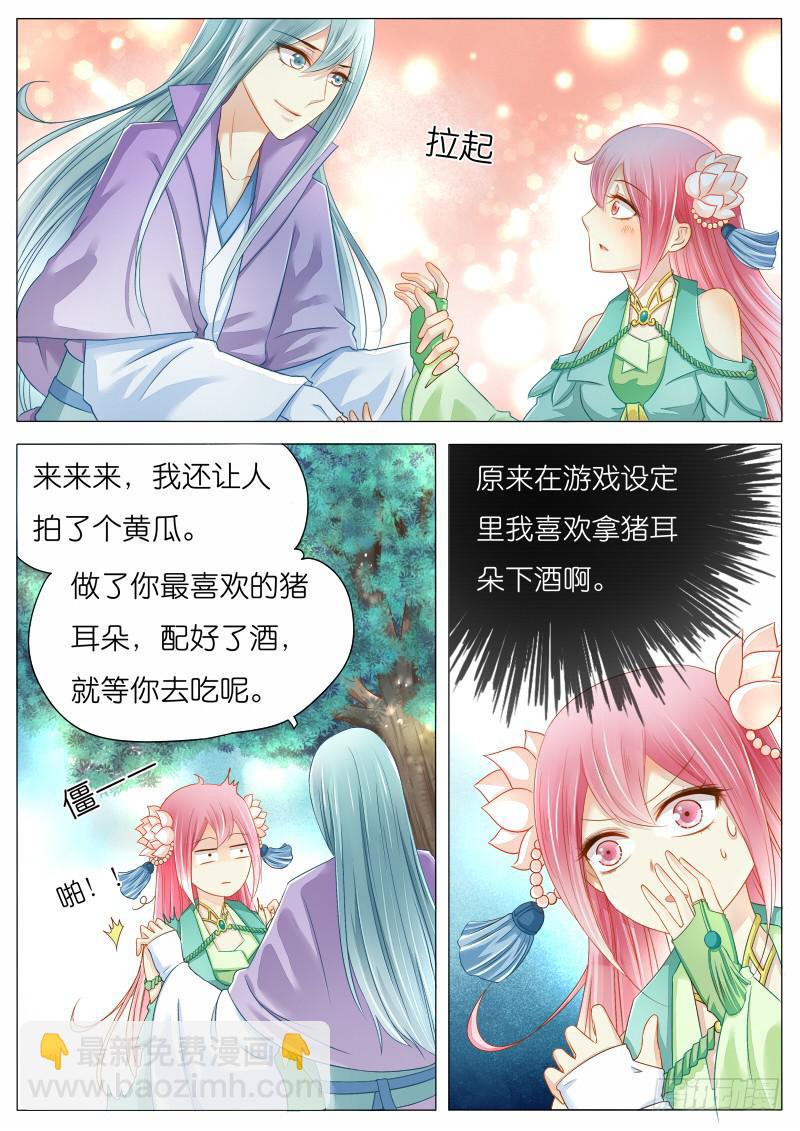 《魔教教主的成长法则》苏青玉你是抖S属性吗 第5页