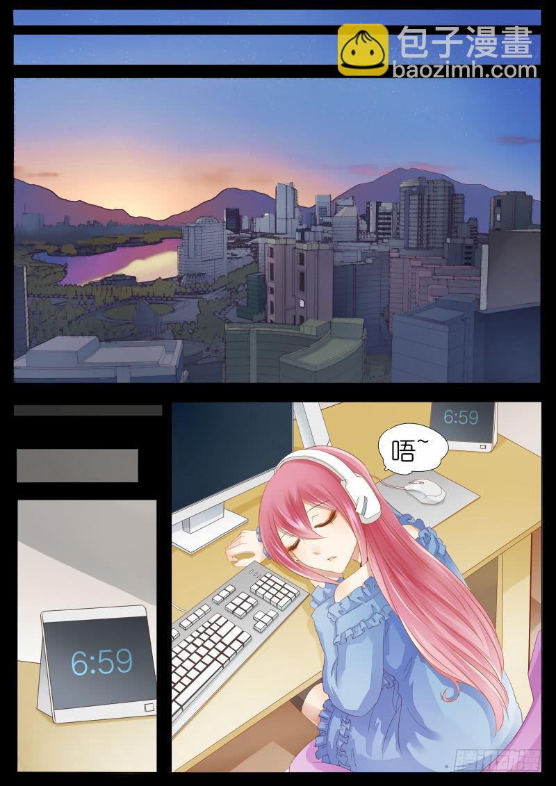 《魔教教主的成长法则》1 BOSS苏青玉首杀达成！ 第10页