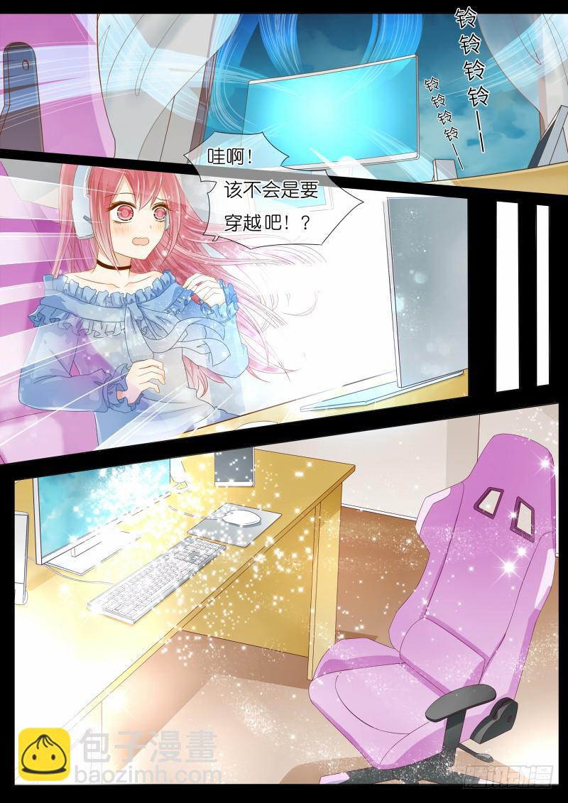 《魔教教主的成长法则》1 BOSS苏青玉首杀达成！ 第12页