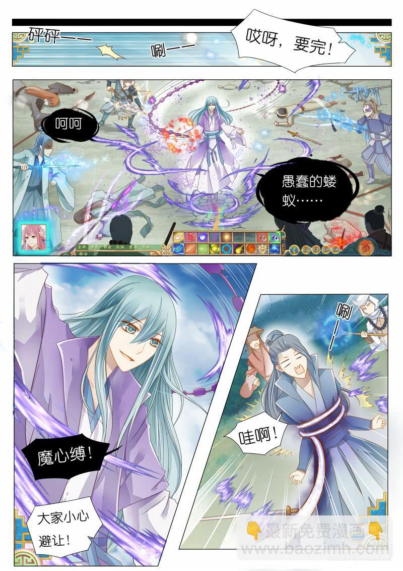 《魔教教主的成长法则》1 BOSS苏青玉首杀达成！ 第2页