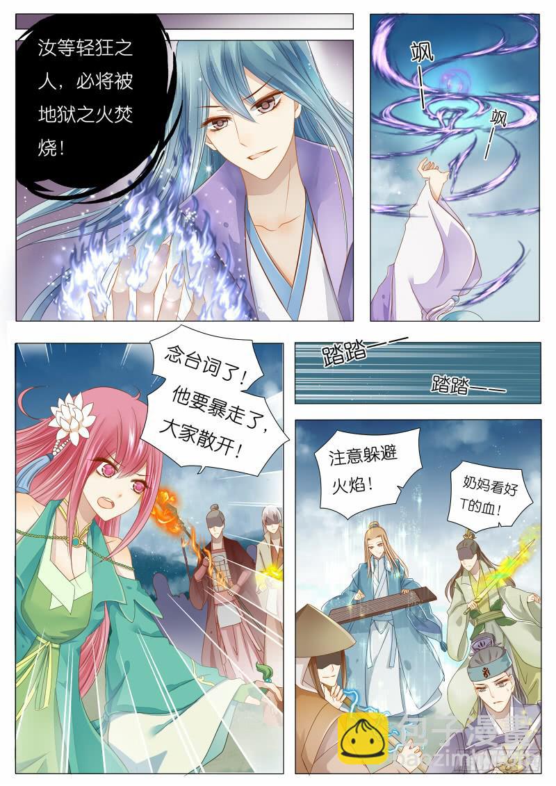 《魔教教主的成长法则》1 BOSS苏青玉首杀达成！ 第3页