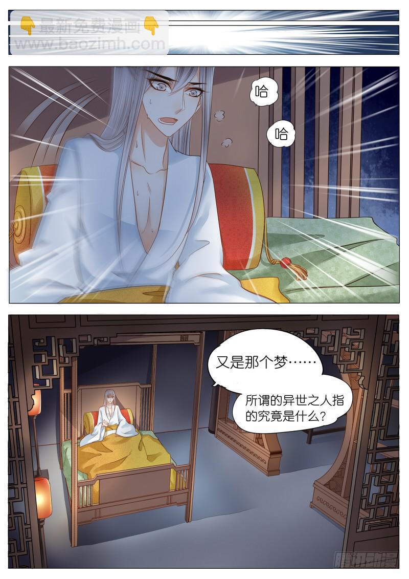 《魔教教主的成长法则》5 沈默城的梦魇 第4页