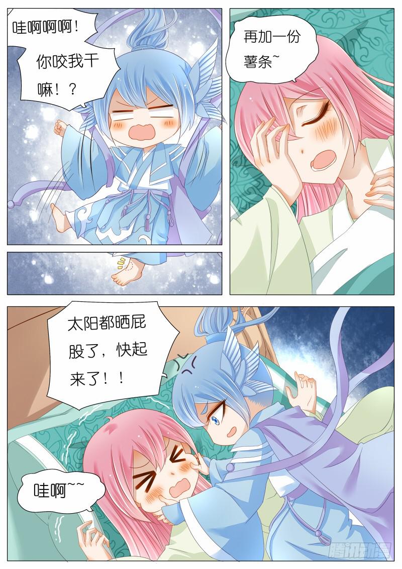 《魔教教主的成长法则》5 沈默城的梦魇 第9页
