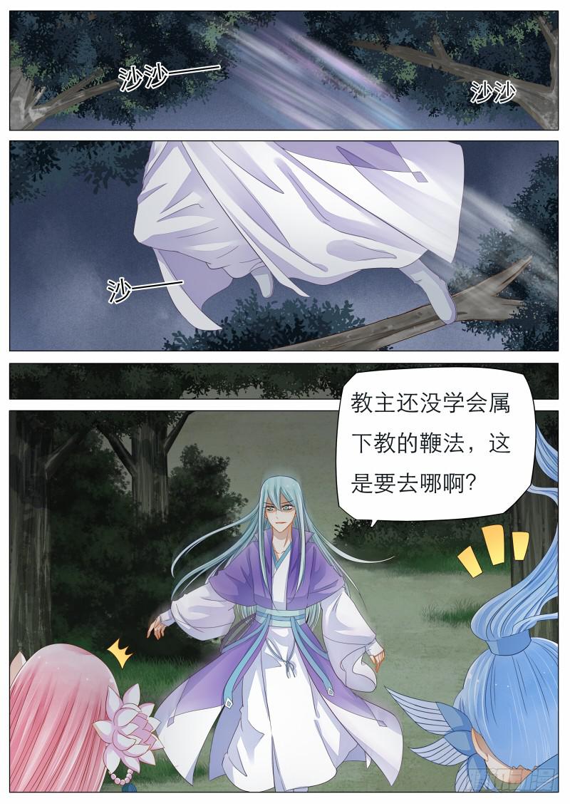 《魔教教主的成长法则》8 一起去看灯会吧 第1页