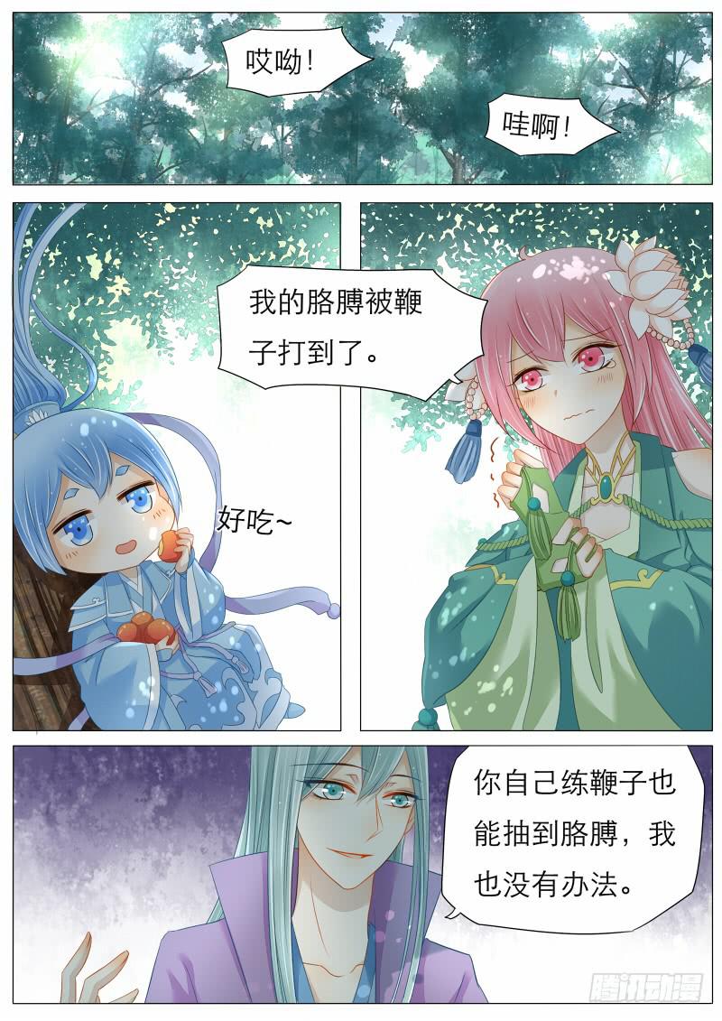 《魔教教主的成长法则》6 离教出走，就在今晚！ 第8页