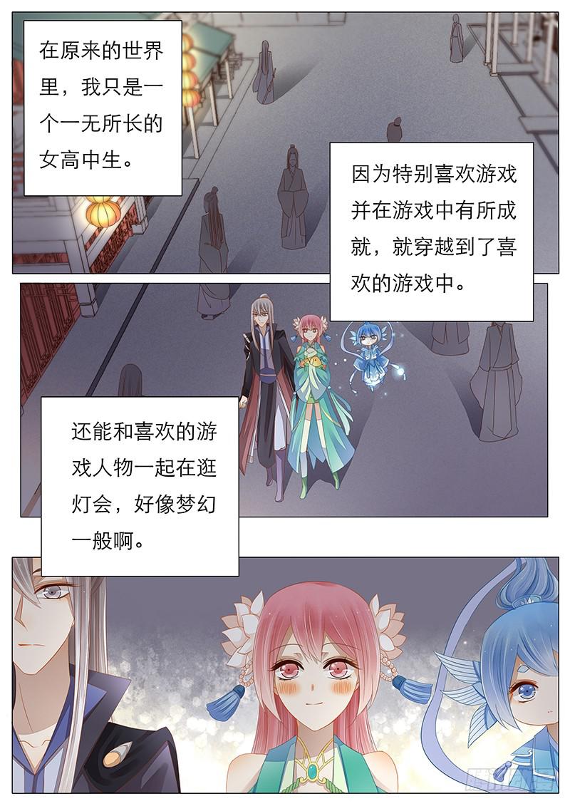 《魔教教主的成长法则》12 真假教主 第1页