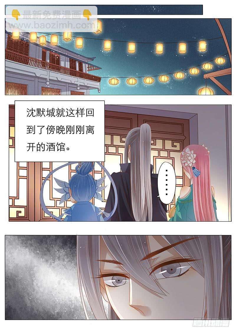《魔教教主的成长法则》12 真假教主 第4页