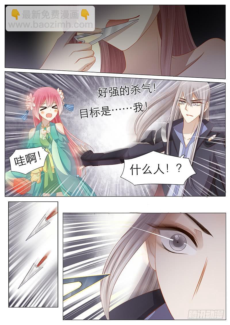 《魔教教主的成长法则》12 真假教主 第7页