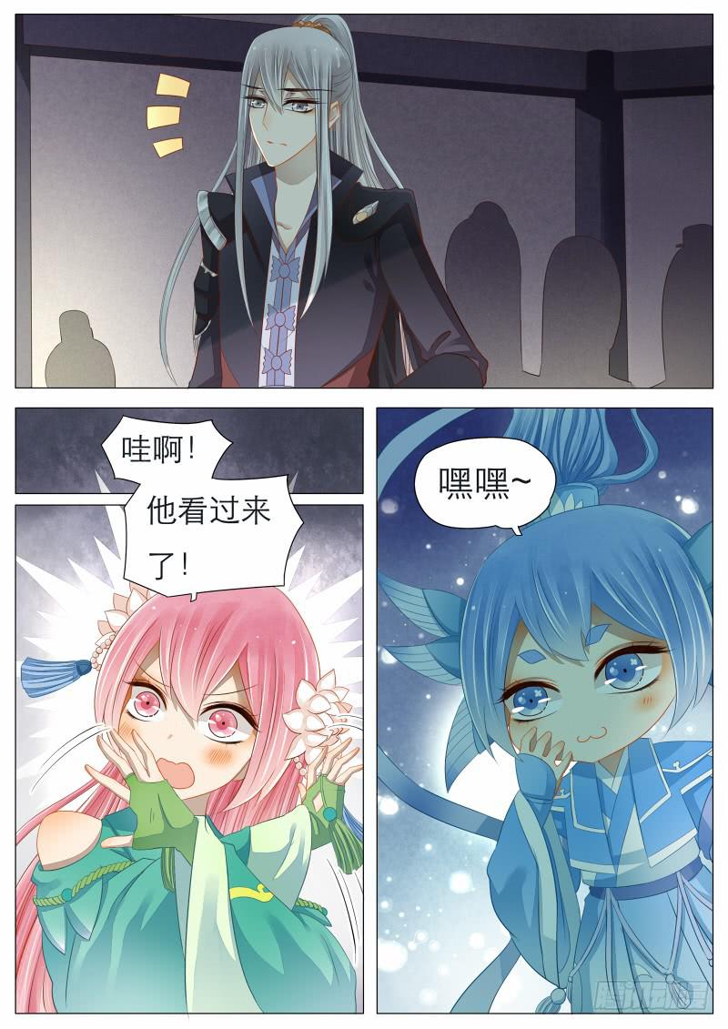 《魔教教主的成长法则》9 灯会的偶遇 第12页