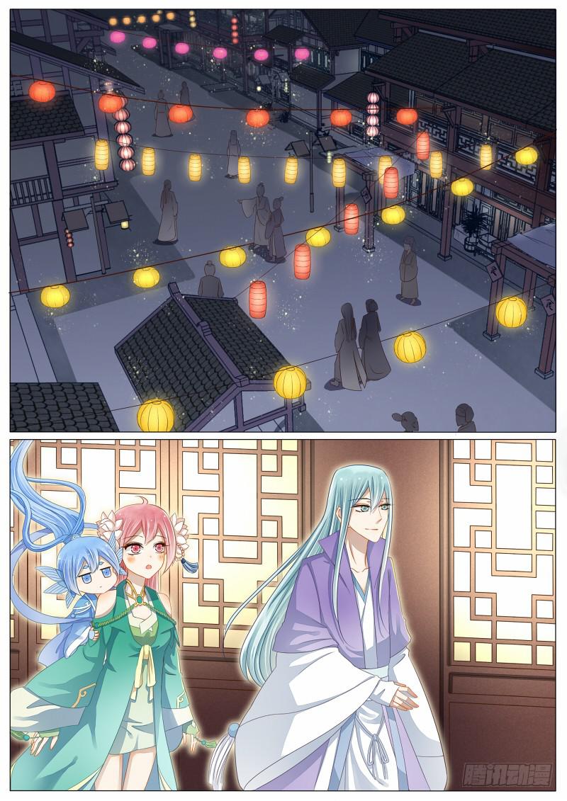《魔教教主的成长法则》9 灯会的偶遇 第2页