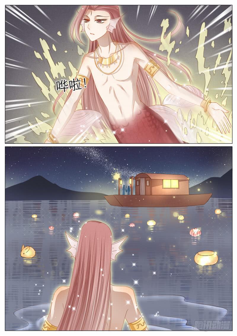 《魔教教主的成长法则》10 承载的愿望 第10页