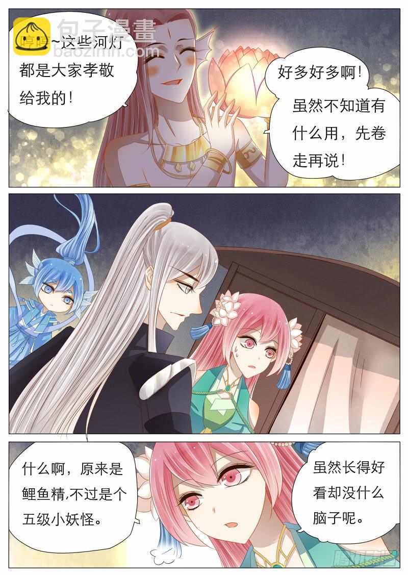 《魔教教主的成长法则》10 承载的愿望 第11页