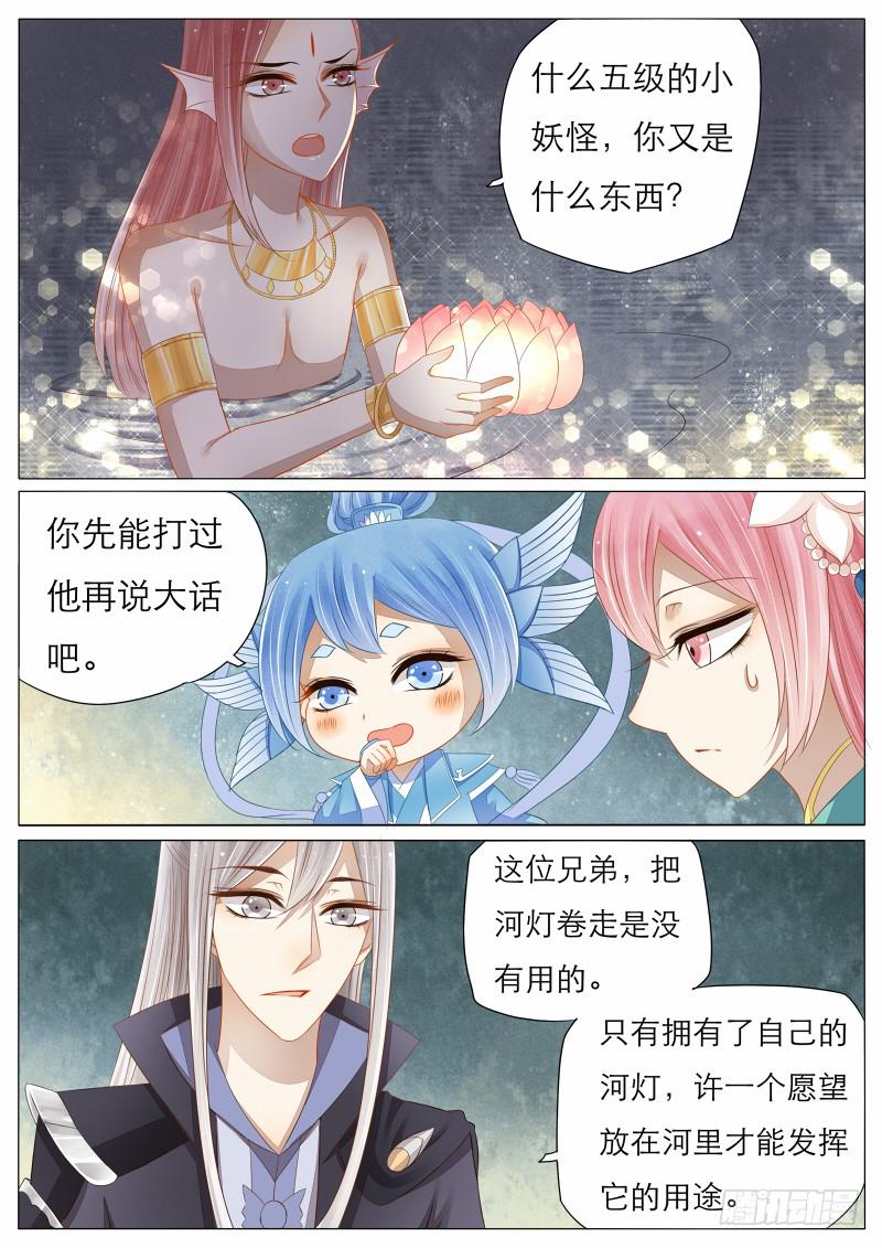 《魔教教主的成长法则》10 承载的愿望 第12页