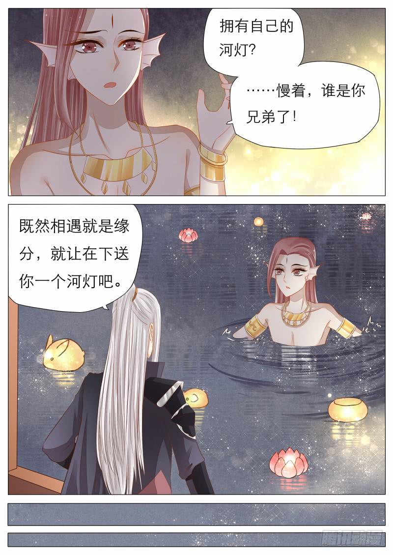 《魔教教主的成长法则》10 承载的愿望 第13页