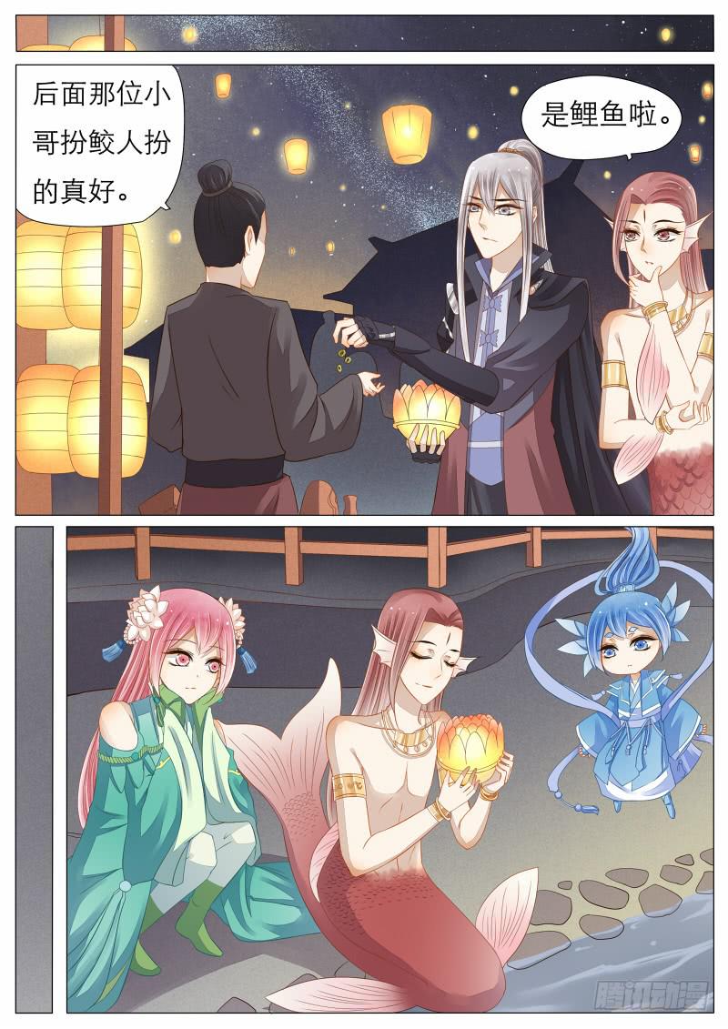 《魔教教主的成长法则》10 承载的愿望 第14页