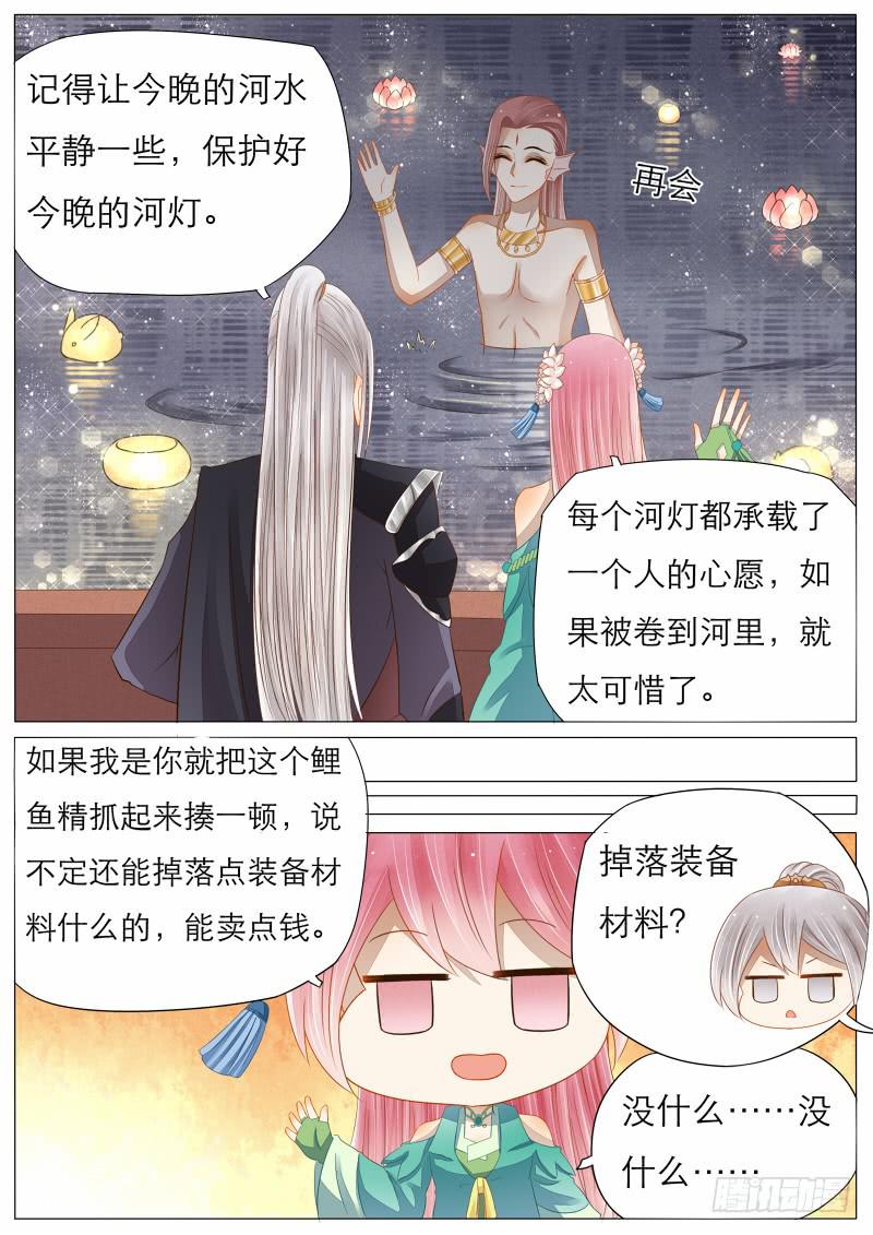 《魔教教主的成长法则》10 承载的愿望 第15页