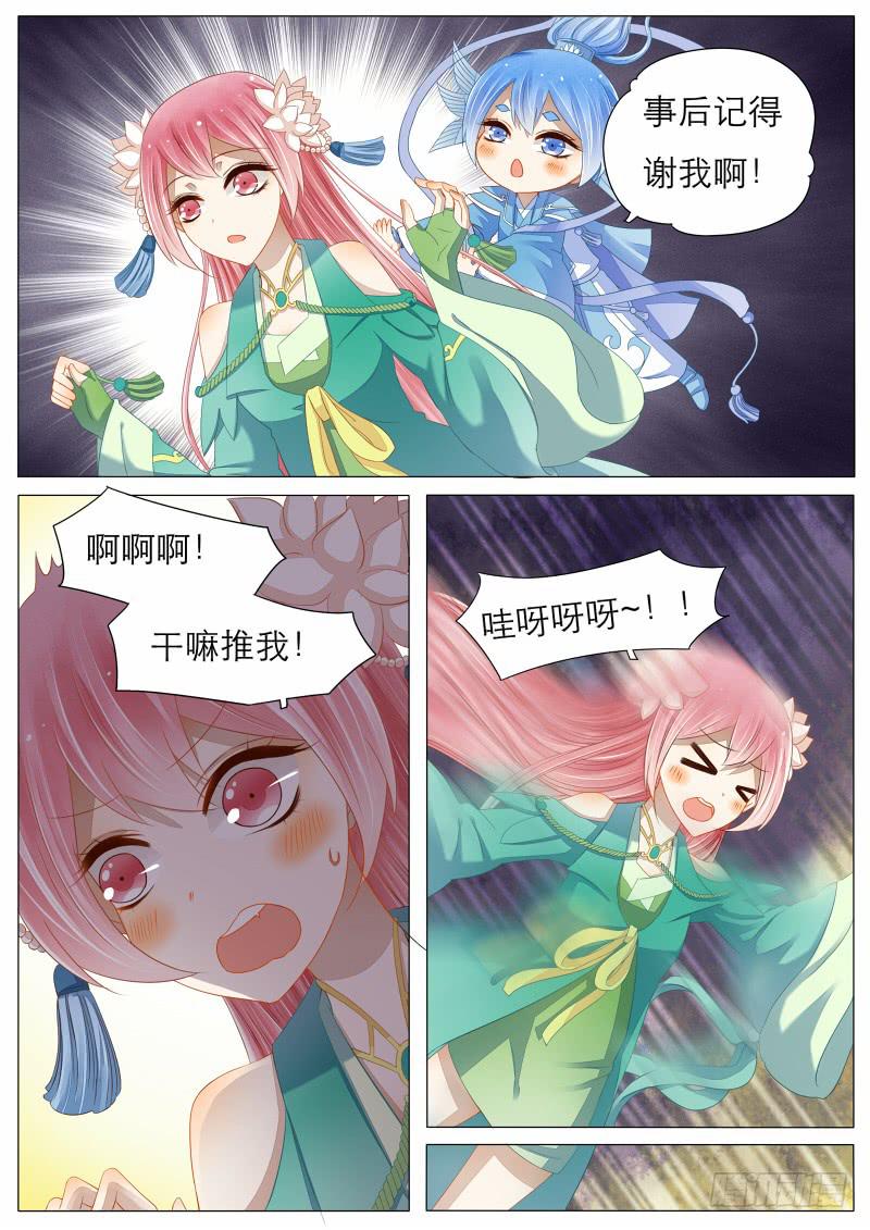 《魔教教主的成长法则》10 承载的愿望 第1页